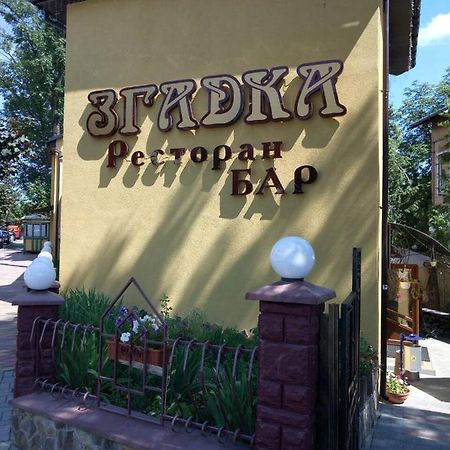 Згадка Hotel ตรุสคาเวตส์ ภายนอก รูปภาพ