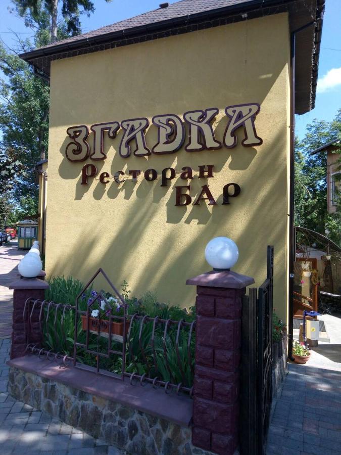 Згадка Hotel ตรุสคาเวตส์ ภายนอก รูปภาพ